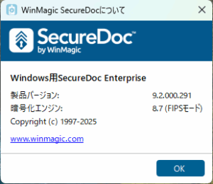 SecureDocバージョン情報