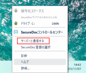 サーバと通信する