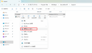 サポートログ取得コマンド